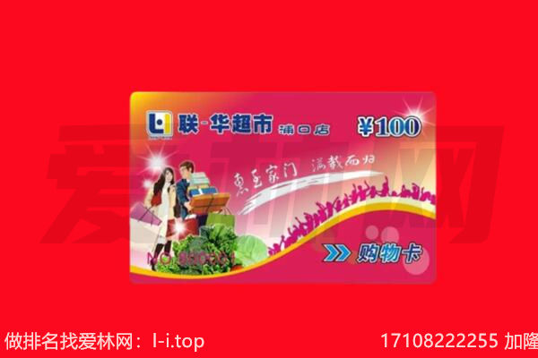金华市浦江购物卡回收.jpg