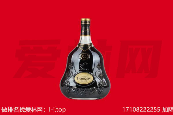 金华市浦江回收轩尼诗.jpg