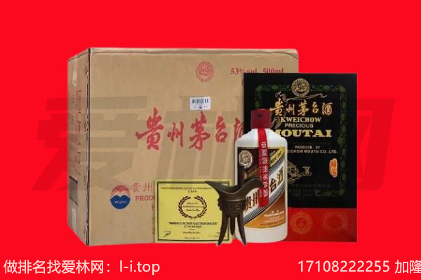 金华市浦江回收茅台酒礼盒空酒瓶.jpg